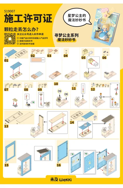 wekki 未及 519007
